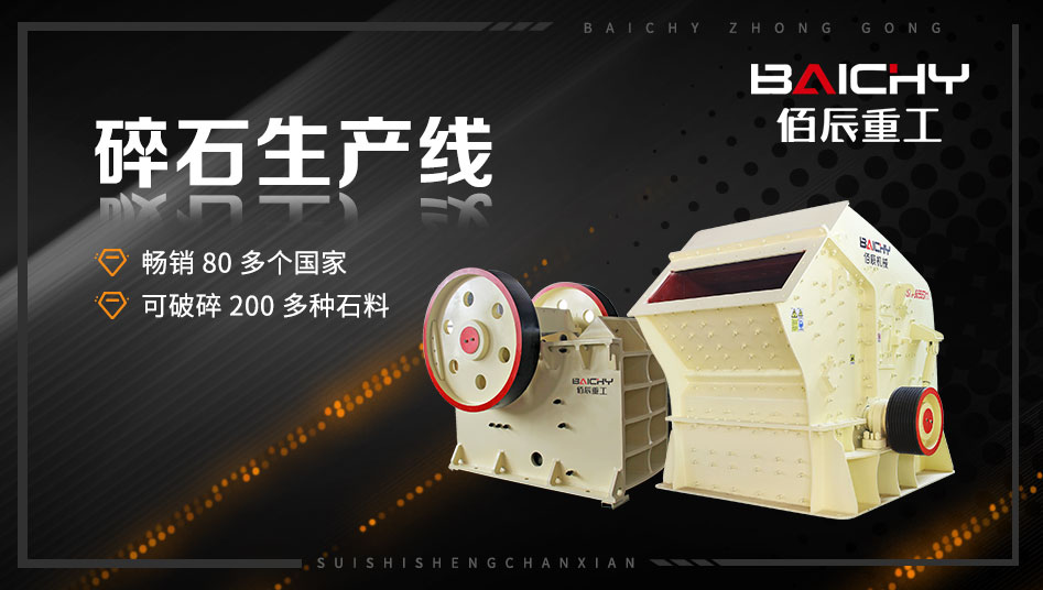 3D破碎生產(chǎn)線