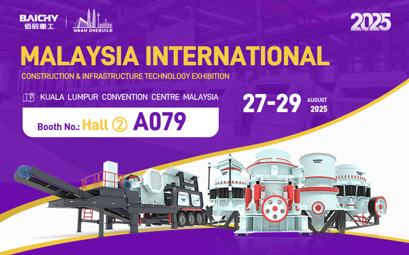 佰辰重工馬來(lái)西亞參展 全系列礦山機(jī)械助力東盟基建成