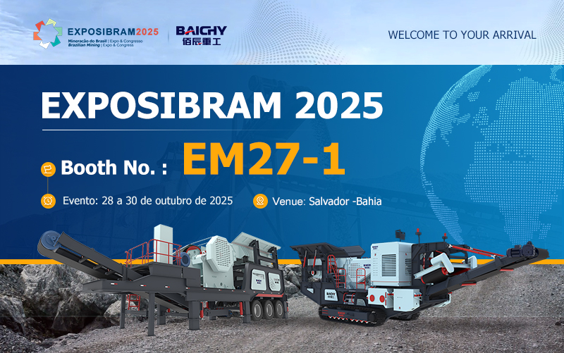 聚焦全球礦業(yè)盛會 佰辰重工10月赴巴西參展拓國際市場