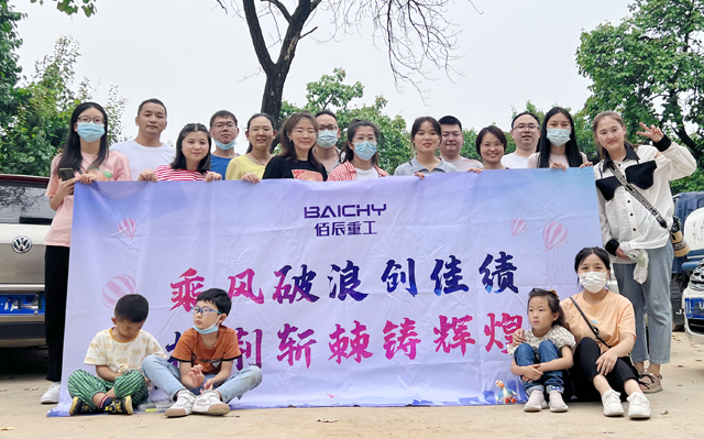乘風(fēng)破浪，披荊斬棘 | 佰辰團(tuán)建之旅